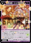 WXDi-P07-087 C 羅星 ベレニケ
