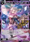 WXDi-P07-090P P-C 凶天 タナトス