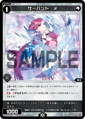 WXDi-P07-100 C サーバント #