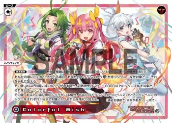 WXDi-P08-002 LR Colorful Wish