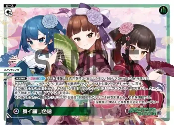 WXDi-P08-004 LR 舞イ踊リ色紬