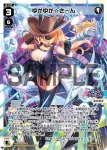 WXDi-P08-007 LR ゆかゆか☆さーん