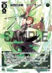 WXDi-P08-009 LR 結団の決断 アン＝サード
