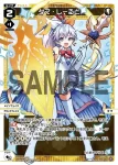WXDi-P08-024 LC タマ・しーるど