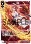 WXDi-P08-028 LC リル・炎舞