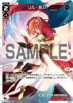 WXDi-P08-030 LC リル・祈祷