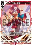 WXDi-P08-032 LC ピルルク/DRAW