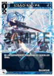 WXDi-P08-034 LC ピルルク/D-E