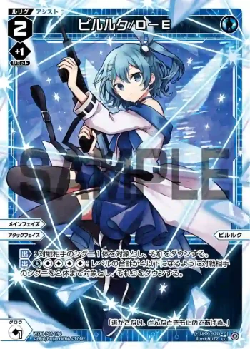 WXDi-P08-034 LC ピルルク/D-E