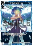 WXDi-P08-035 LC ピルルク/D-M