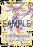 WXDi-P08-037 SR 大装 タマ//メモリア