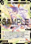 WXDi-P08-037 SR 大装 タマ//メモリア