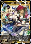 WXDi-P08-038 SR 大盗罠 ルパンヌ