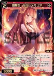 WXDi-P08-039 SR 羅輝石 花代//メモリア