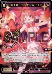 WXDi-P08-041 SR 大装 ハルバード
