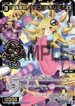 WXDi-P08-043 SR 幻水歌姫 ダイホウイカ