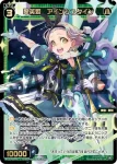 WXDi-P08-045 SR 翠英姫 アインシュタイン