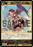 WXDi-P08-054 C 聖天 ヘスチア