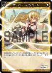 WXDi-P08-054 C 聖天 ヘスチア