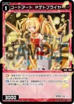 WXDi-P08-057 R 幻竜 遊月//メモリア