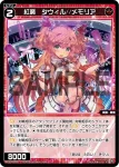 WXDi-P08-059 C 羅踊石 ガーネット