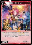 WXDi-P08-059 C 羅踊石 ガーネット