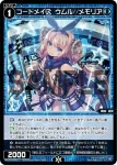 WXDi-P08-061 C 楽天の共鳴