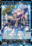WXDi-P08-061P P-C 楽天の共鳴