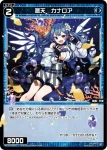 WXDi-P08-064 C 蒼天 カナロア