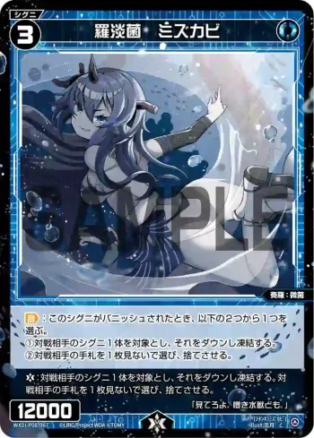 WXDi-P08-067 C 羅淡菌 ミズカビ