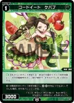 WXDi-P08-071 C 羅踊植 ハイビス