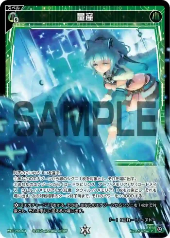 WXDi-P08-074 C 量産