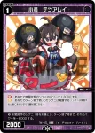 WXDi-P08-075 C 凶魔 ワイト