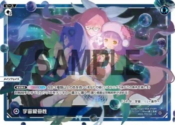 WXDi-P09-002 LR 宇宙級母性