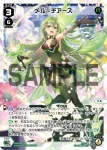 WXDi-P09-007 LR メル＝チアーズ