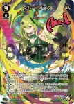 WXDi-P09-008 LR ママ 3 MODE慈愛