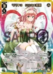 WXDi-P09-009 LR ナナシ 其ノ参ノ踊