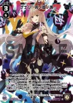 WXDi-P09-009 LR ナナシ 其ノ参ノ踊