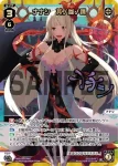 WXDi-P09-010 LR 絶歌の駄姫 グズ子