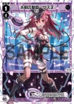 WXDi-P09-025 LC 未明の駄姫 グズ子