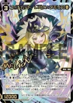 WXDi-P09-039 SR 紅将姫 リル//メモリア