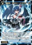 WXDi-P09-042 SR 羅菌姫 みこみこ//メモリア