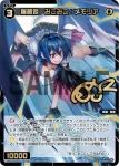 WXDi-P09-043 SR 翠美姫 コンテンポラ