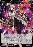 WXDi-P09-047 SR 幻竜姫 真・遊月//メモリア