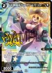 WXDi-P09-053 C 羅星 タテーザ