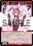 WXDi-P09-058 R 幻獣 LOVIT//メモリア