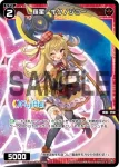 WXDi-P09-059 R 羅星 キクノジョー