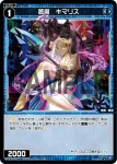 WXDi-P09-063 R 蒼魔 キマリス
