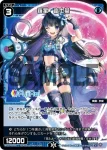 WXDi-P09-068 R 羅星 富士葵