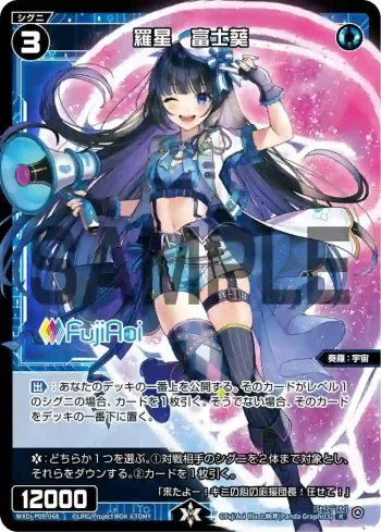 WXDi-P09-068 R 羅星 富士葵